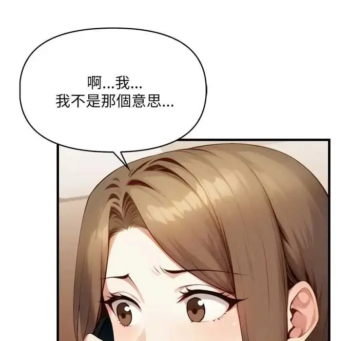 漫画《迟来的叛逆》第9话第107张图