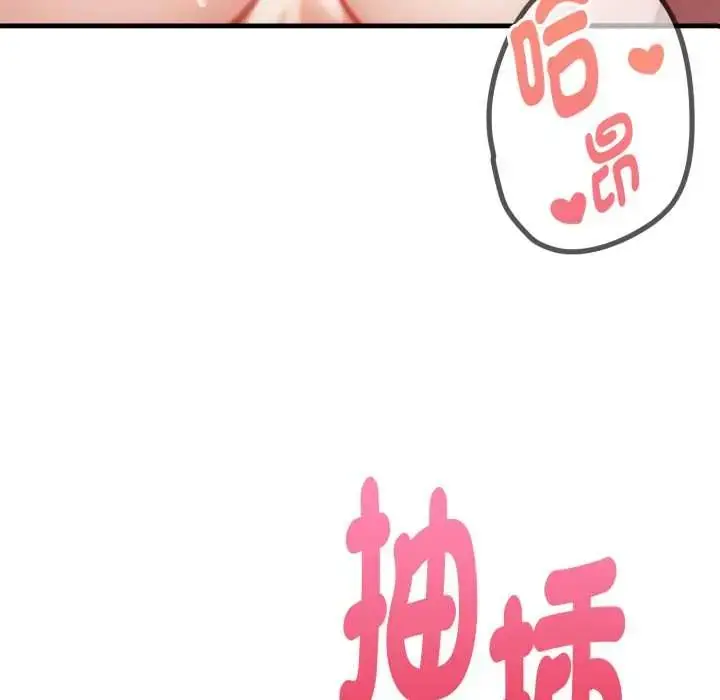 漫画《迟来的叛逆》第9话第12张图