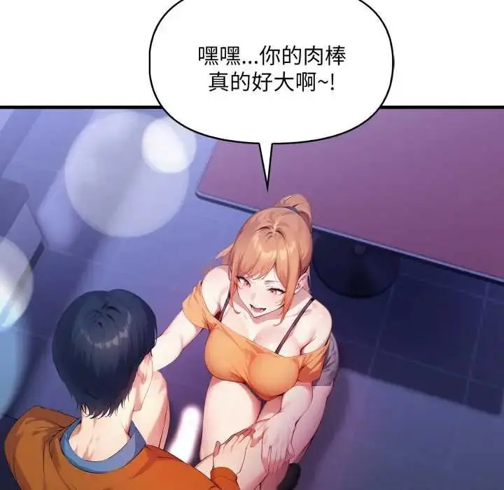 漫画《迟来的叛逆》第9话第130张图
