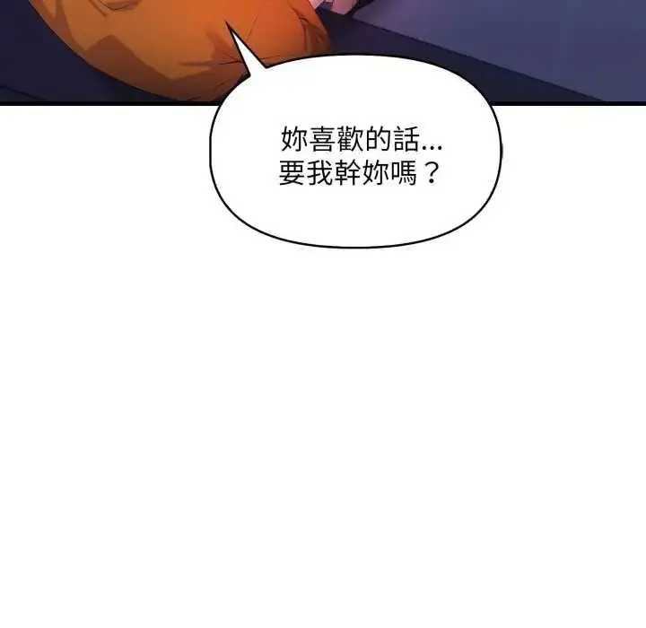 漫画《迟来的叛逆》第9话第131张图