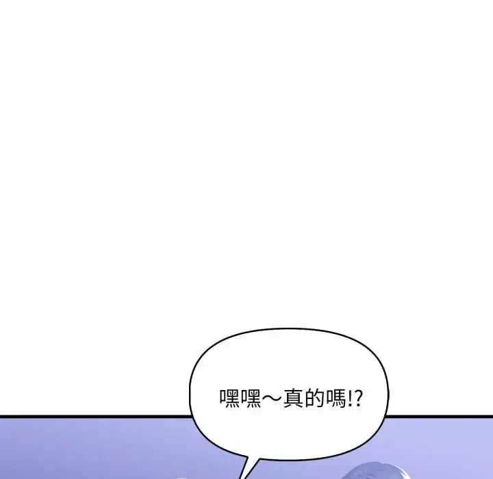 漫画《迟来的叛逆》第9话第132张图