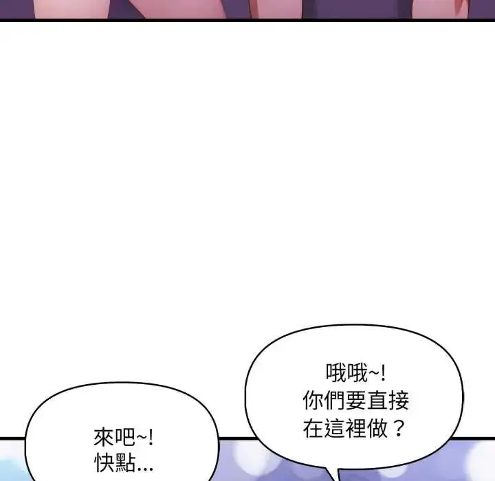 漫画《迟来的叛逆》第9话第134张图