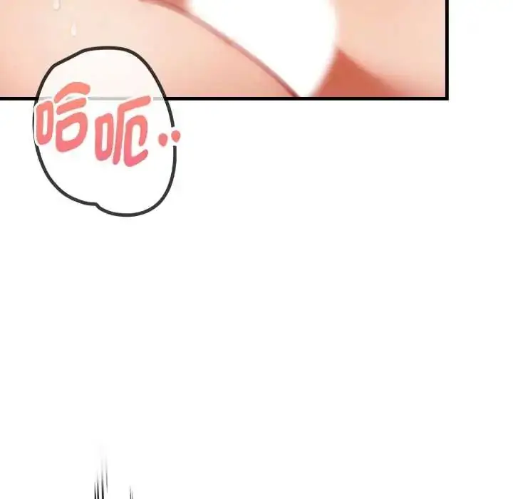 漫画《迟来的叛逆》第9话第14张图