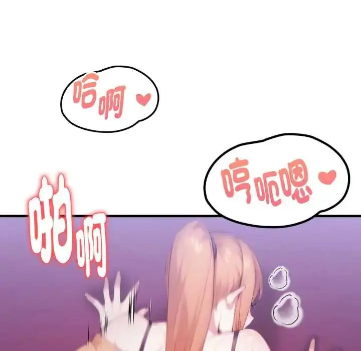 漫画《迟来的叛逆》第9话第141张图