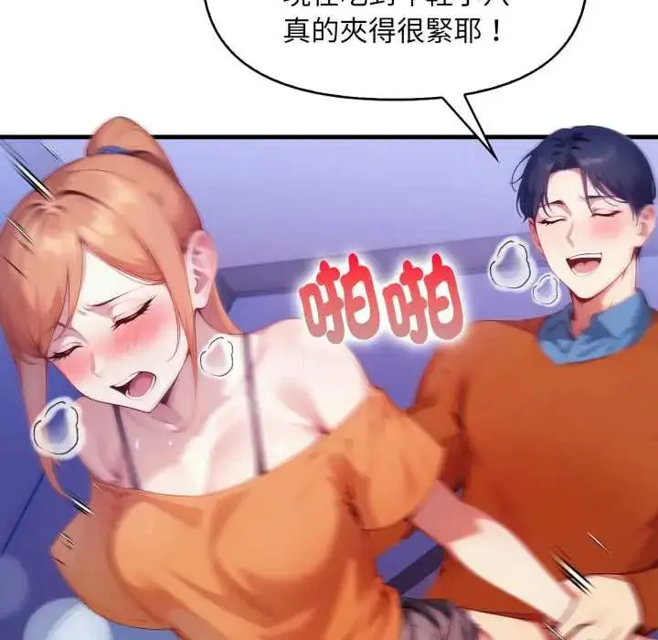 漫画《迟来的叛逆》第9话第144张图
