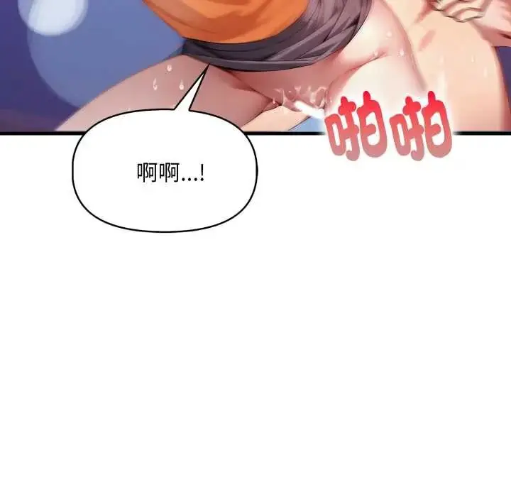 漫画《迟来的叛逆》第9话第145张图