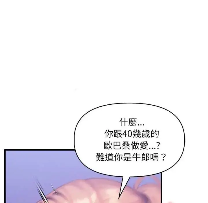 漫画《迟来的叛逆》第9话第146张图