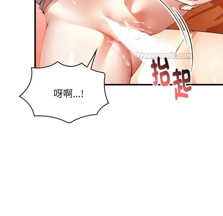 漫画《迟来的叛逆》第9话第150张图