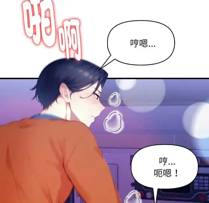 漫画《迟来的叛逆》第9话第161张图