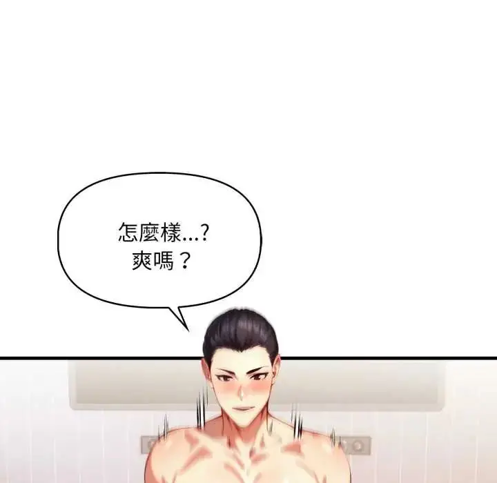 漫画《迟来的叛逆》第9话第33张图