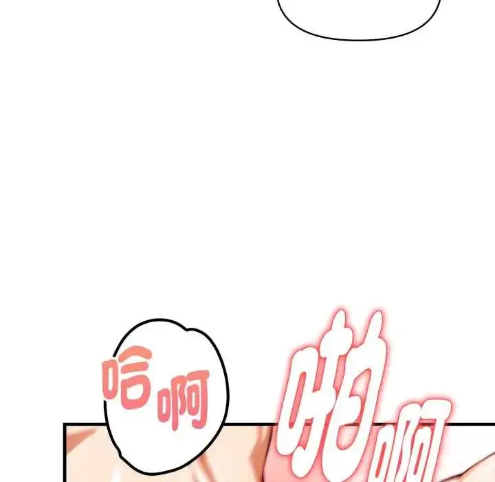 漫画《迟来的叛逆》第9话第35张图