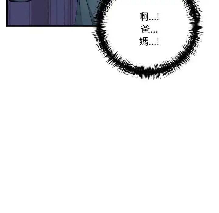 漫画《迟来的叛逆》第9话第53张图