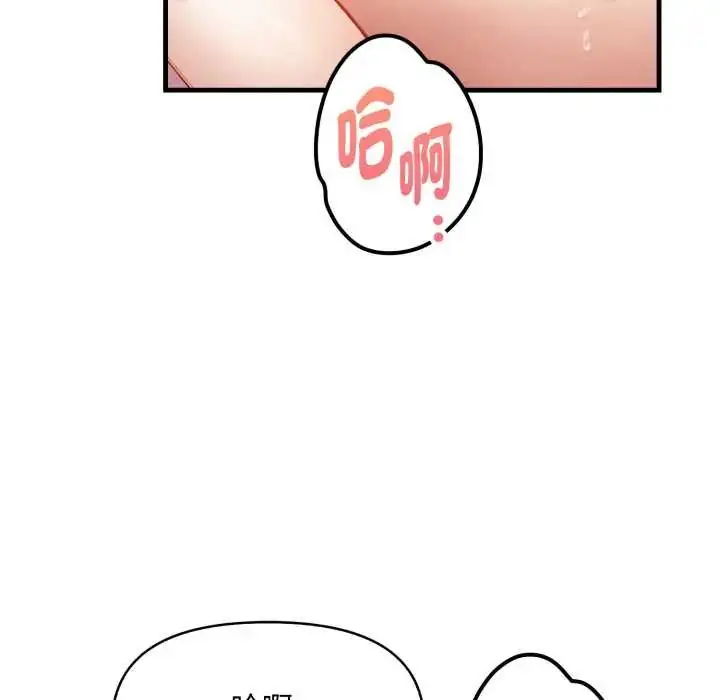 漫画《迟来的叛逆》第9话第61张图