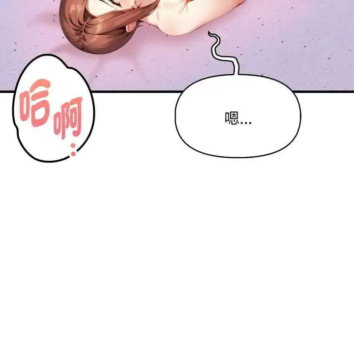 漫画《迟来的叛逆》第9话第63张图
