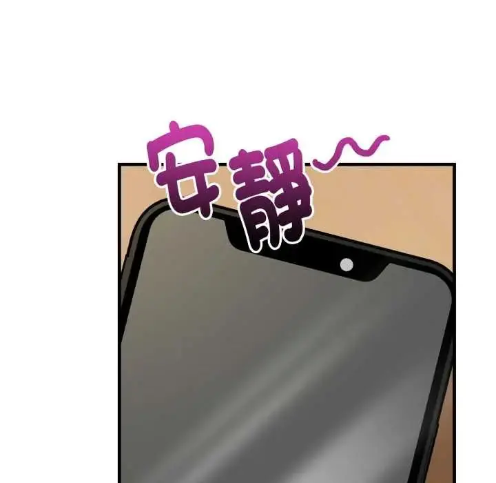 漫画《迟来的叛逆》第9话第88张图