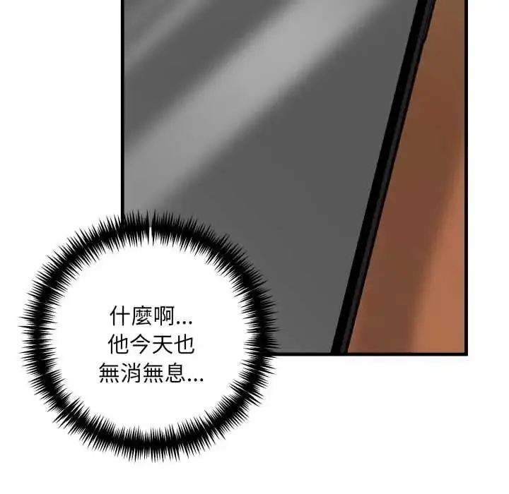 漫画《迟来的叛逆》第9话第89张图