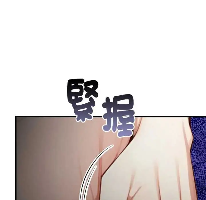 漫画《迟来的叛逆》第9话第93张图