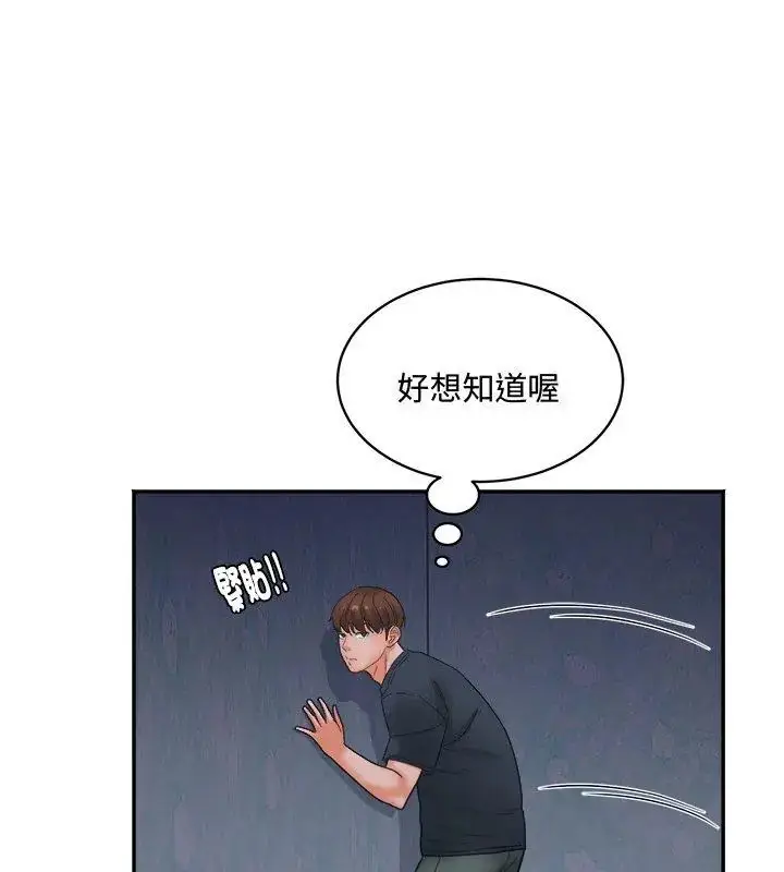 漫画《小吃摊的火辣老板娘》第1话第114张图