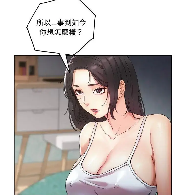 漫画《小吃摊的火辣老板娘》第1话第123张图