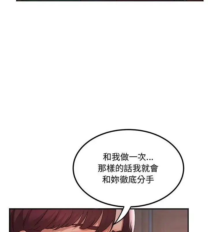 漫画《小吃摊的火辣老板娘》第1话第124张图