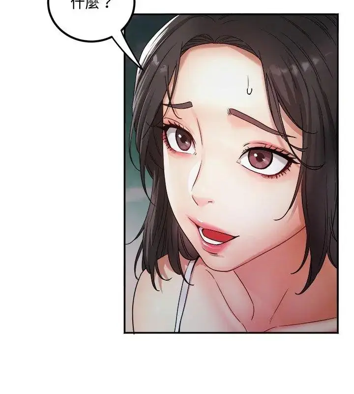 漫画《小吃摊的火辣老板娘》第1话第126张图