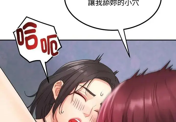 漫画《小吃摊的火辣老板娘》第1话第131张图