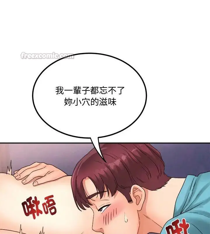 漫画《小吃摊的火辣老板娘》第1话第135张图
