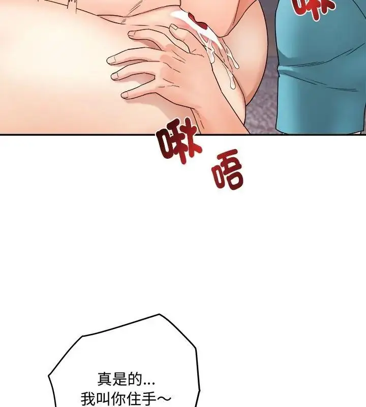漫画《小吃摊的火辣老板娘》第1话第136张图