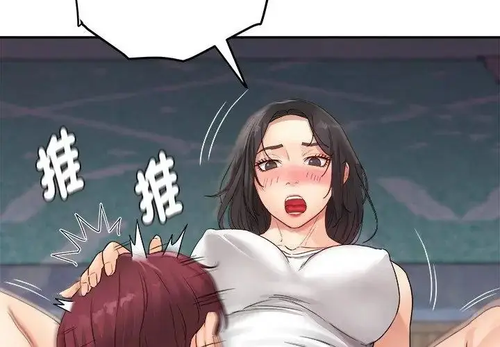 漫画《小吃摊的火辣老板娘》第1话第137张图