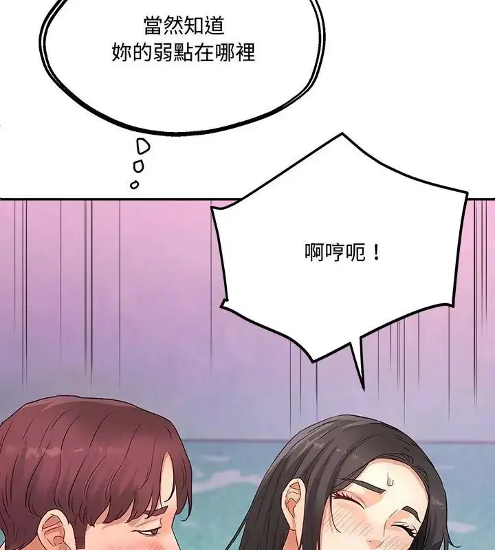 漫画《小吃摊的火辣老板娘》第1话第142张图