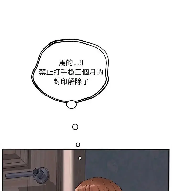 漫画《小吃摊的火辣老板娘》第1话第145张图