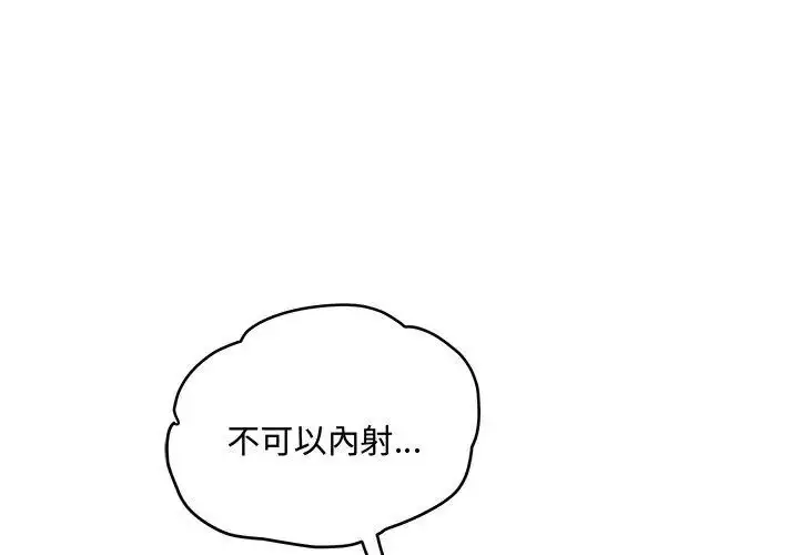 漫画《小吃摊的火辣老板娘》第1话第149张图