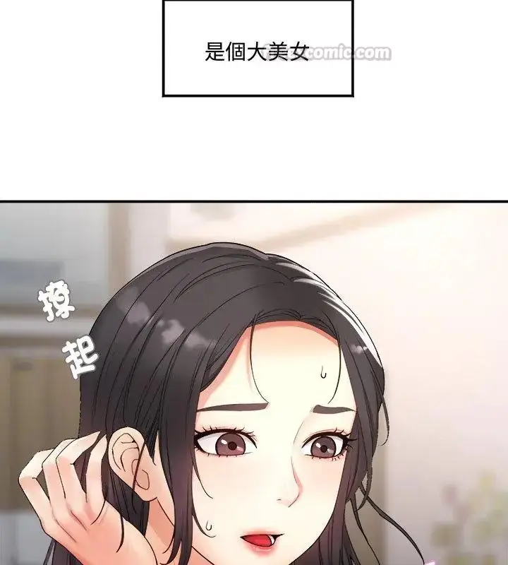 漫画《小吃摊的火辣老板娘》第1话第15张图