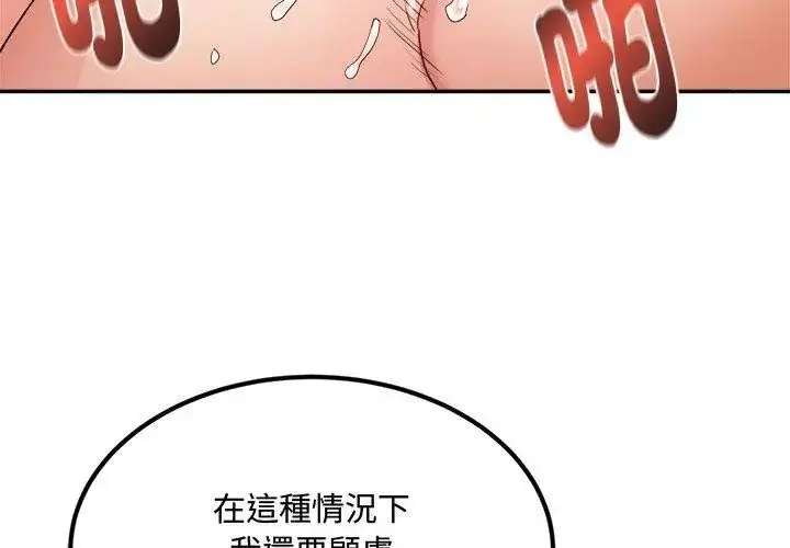 漫画《小吃摊的火辣老板娘》第1话第158张图