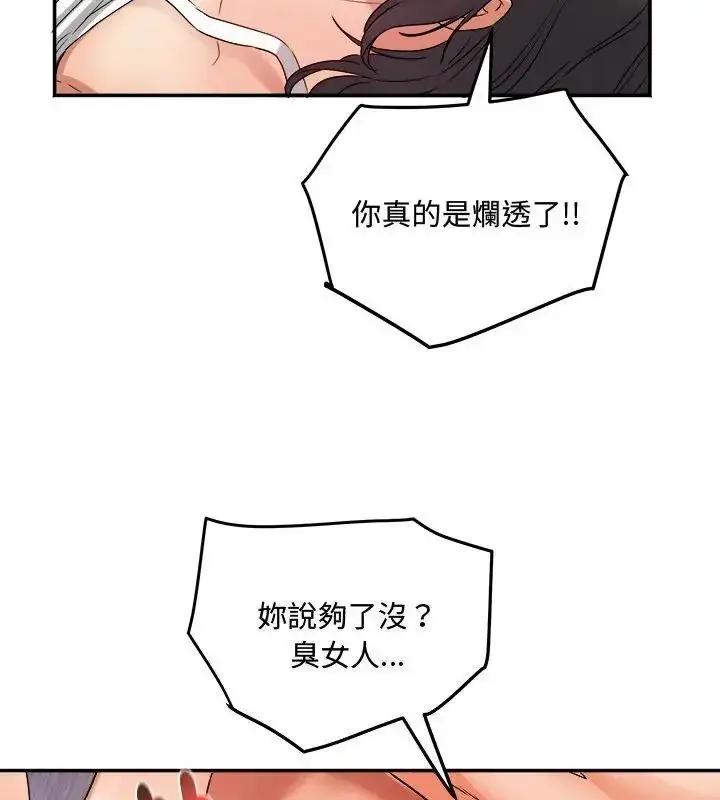 漫画《小吃摊的火辣老板娘》第1话第160张图