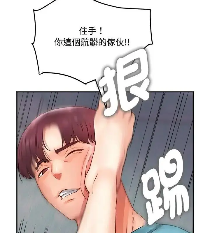 漫画《小吃摊的火辣老板娘》第1话第163张图