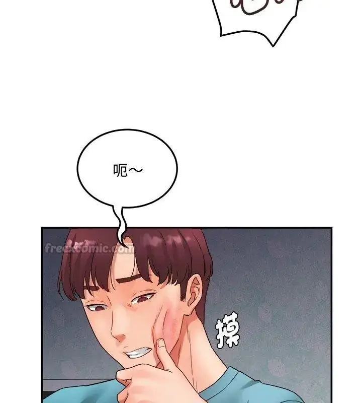 漫画《小吃摊的火辣老板娘》第1话第165张图