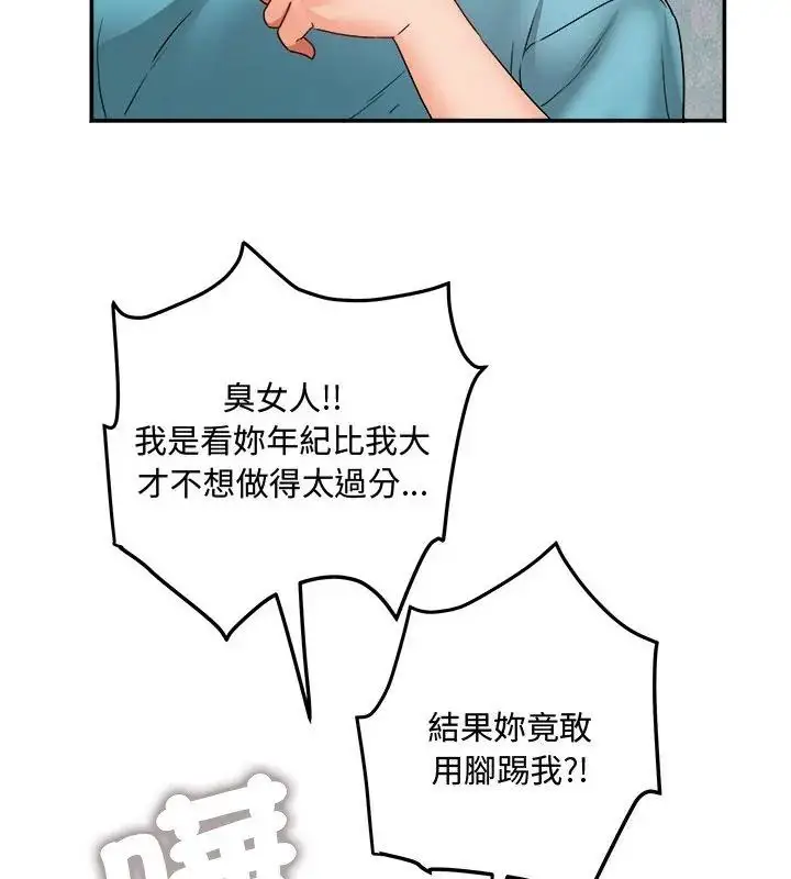 漫画《小吃摊的火辣老板娘》第1话第166张图