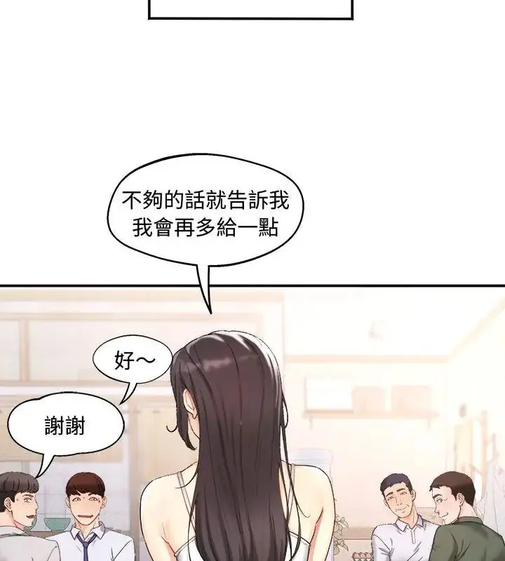 漫画《小吃摊的火辣老板娘》第1话第19张图