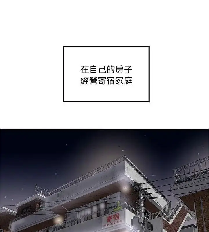 漫画《小吃摊的火辣老板娘》第1话第21张图