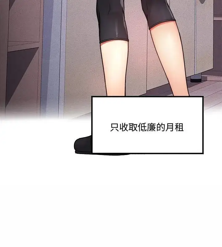 漫画《小吃摊的火辣老板娘》第1话第25张图