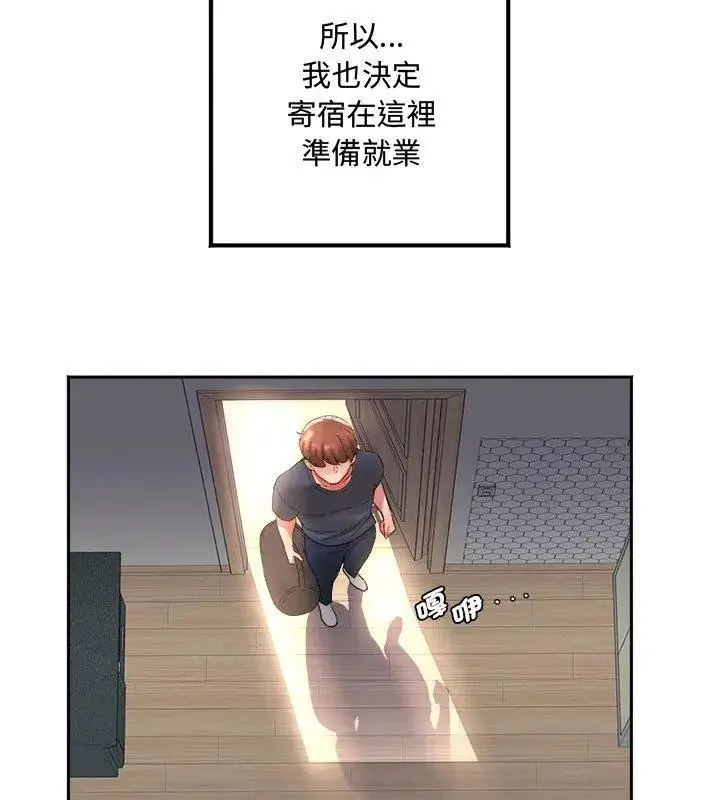 漫画《小吃摊的火辣老板娘》第1话第27张图