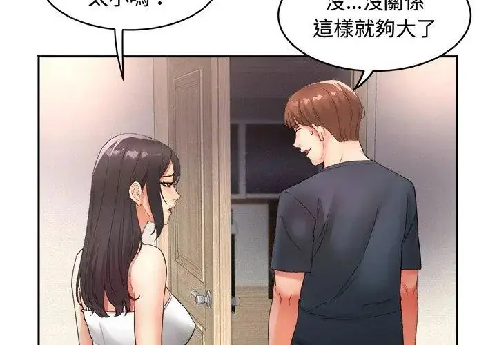 漫画《小吃摊的火辣老板娘》第1话第29张图
