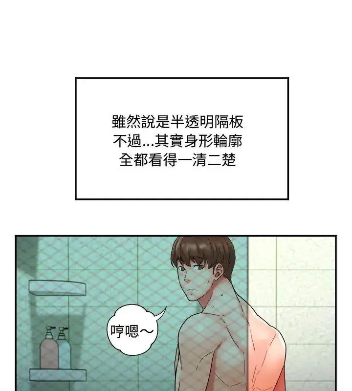 漫画《小吃摊的火辣老板娘》第1话第42张图
