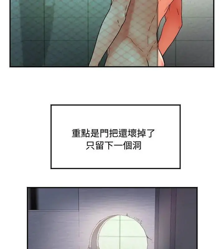 漫画《小吃摊的火辣老板娘》第1话第43张图