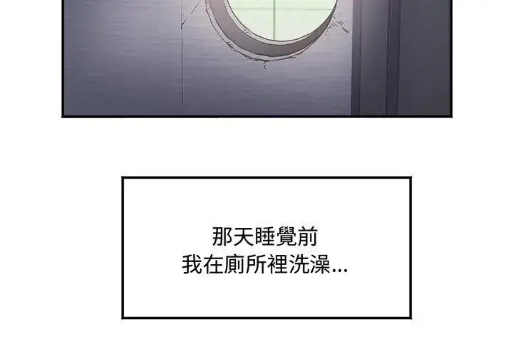 漫画《小吃摊的火辣老板娘》第1话第44张图