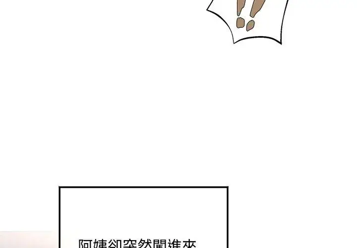 漫画《小吃摊的火辣老板娘》第1话第47张图