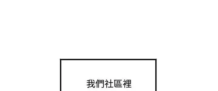 漫画《小吃摊的火辣老板娘》第1话第5张图