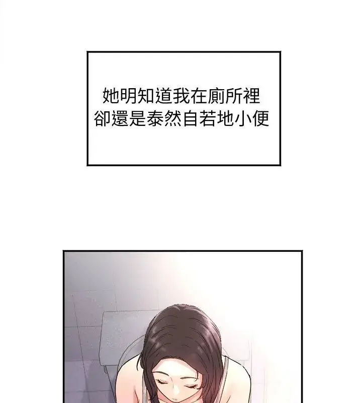 漫画《小吃摊的火辣老板娘》第1话第57张图