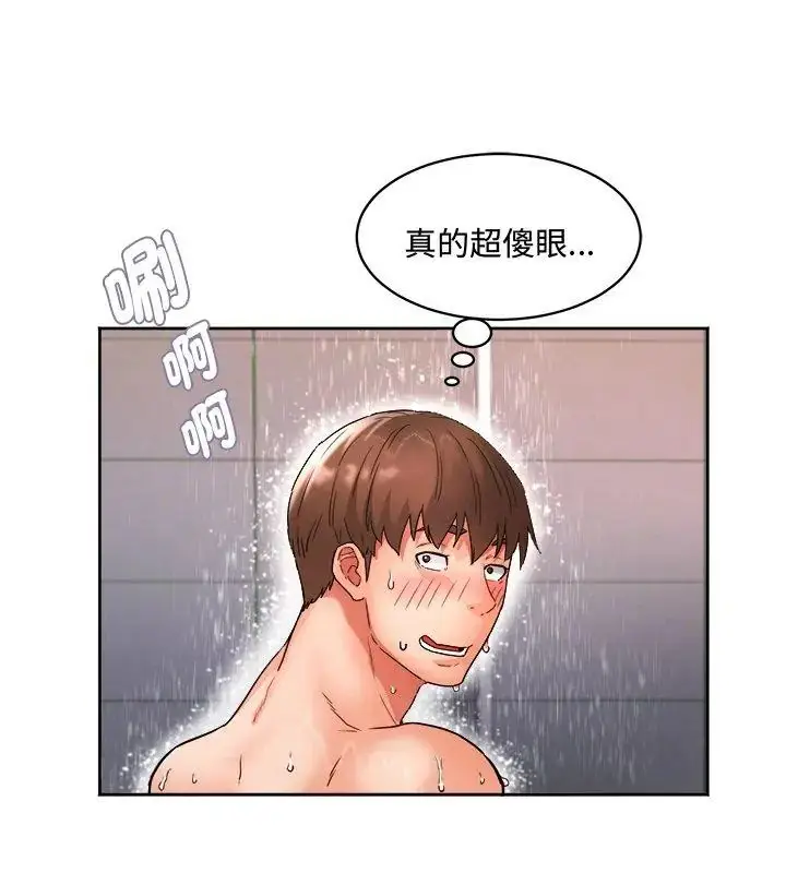 漫画《小吃摊的火辣老板娘》第1话第63张图
